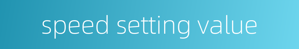 speed setting value的同义词