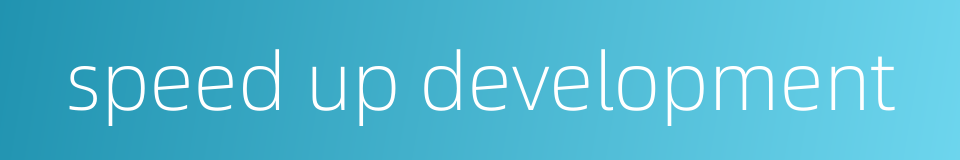 speed up development的同义词
