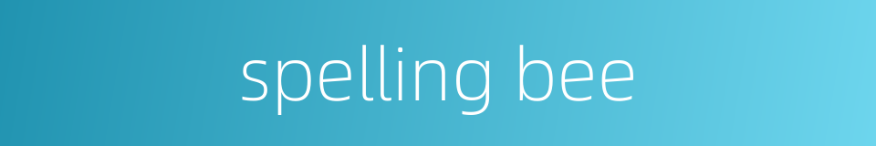 spelling bee的同义词