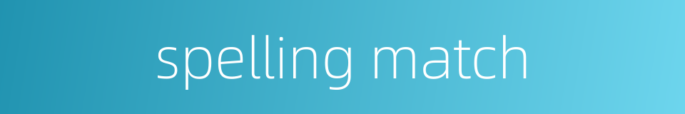 spelling match的同义词
