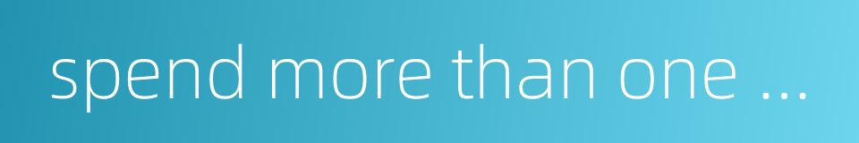 spend more than one makes的同义词