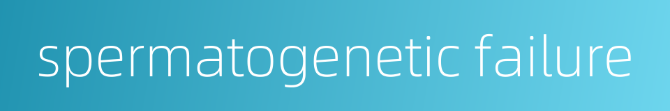spermatogenetic failure的同义词