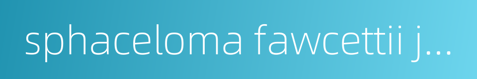 sphaceloma fawcettii jen kins的同义词