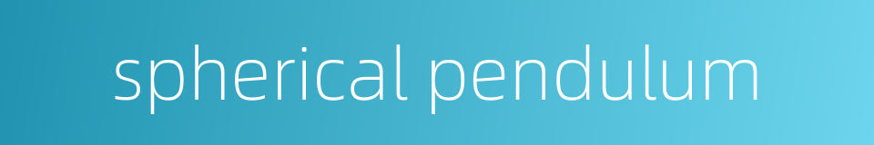 spherical pendulum的同义词