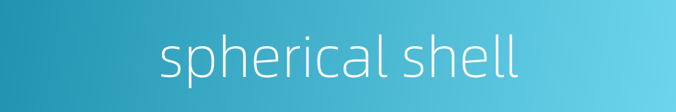 spherical shell的同义词