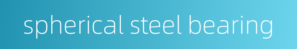 spherical steel bearing的同义词
