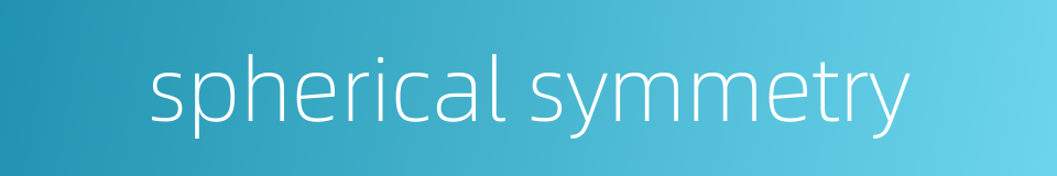 spherical symmetry的同义词