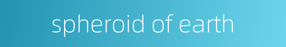 spheroid of earth的同义词