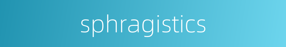 sphragistics的同义词
