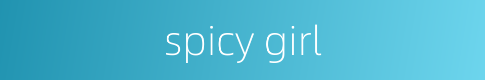 spicy girl的同义词