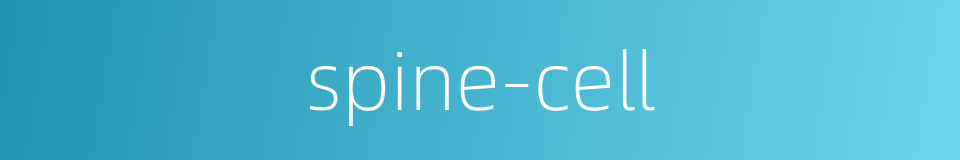 spine-cell的同义词