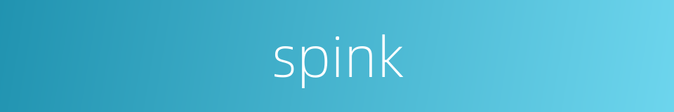 spink的同义词
