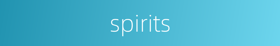 spirits的意思