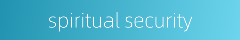 spiritual security的同义词