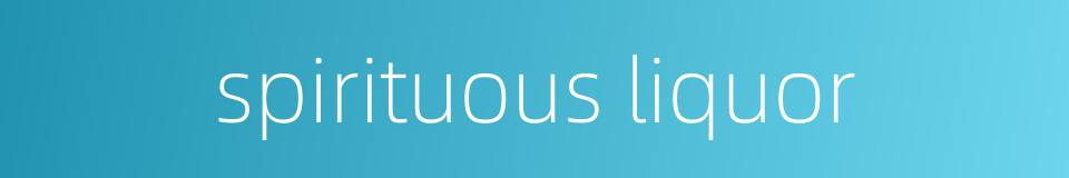 spirituous liquor的同义词