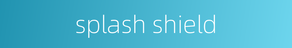 splash shield的同义词
