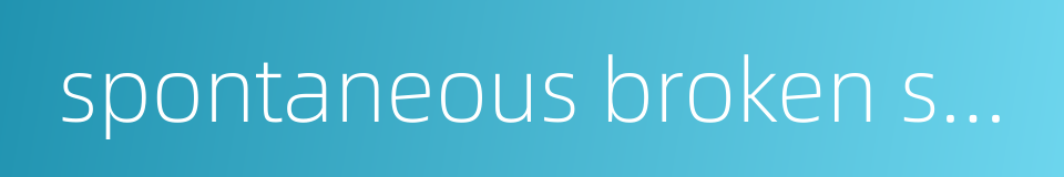 spontaneous broken symmetry的同义词