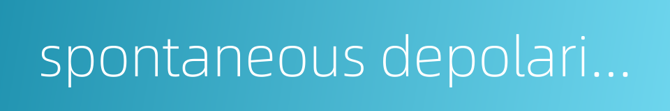 spontaneous depolarization的同义词