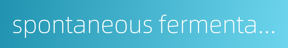 spontaneous fermentation的同义词