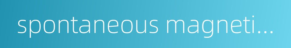 spontaneous magnetization的同义词
