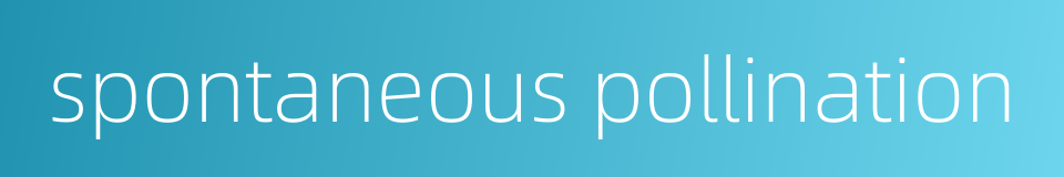 spontaneous pollination的同义词