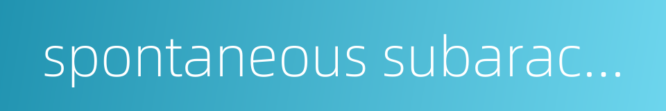 spontaneous subarachnoid hemorrhage的同义词