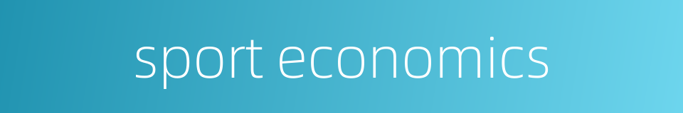 sport economics的同义词