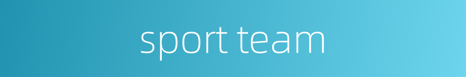 sport team的同义词