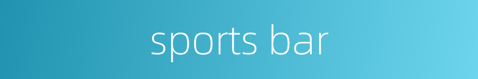 sports bar的同义词