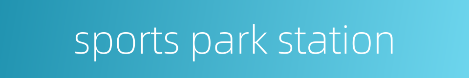 sports park station的同义词