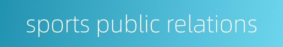 sports public relations的同义词