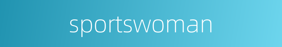 sportswoman的同义词