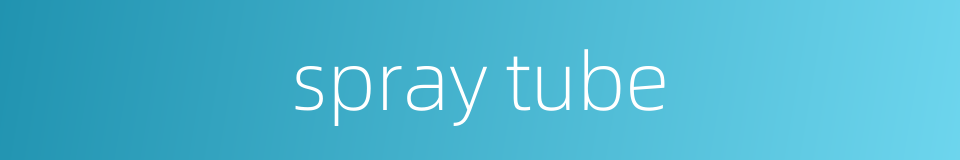 spray tube的同义词