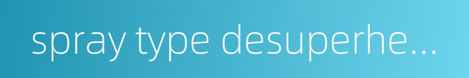 spray type desuperheater的同义词