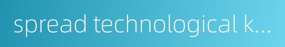 spread technological knowledge to farmers的同义词