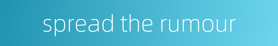 spread the rumour的同义词