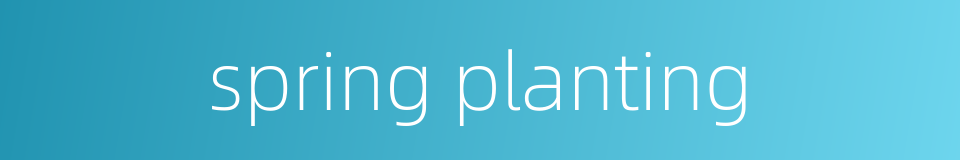 spring planting的同义词