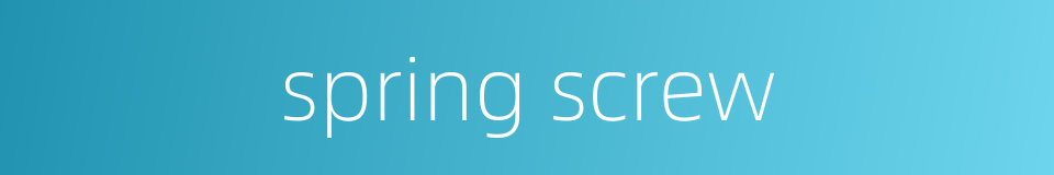 spring screw的同义词