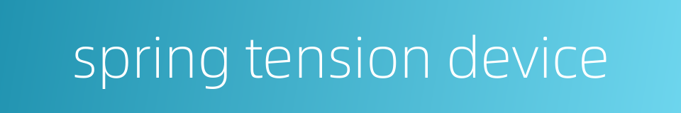 spring tension device的同义词