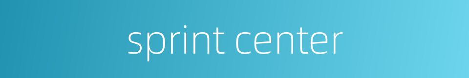 sprint center的同义词