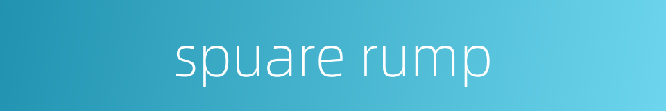spuare rump的同义词