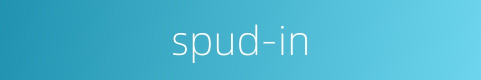 spud-in的同义词