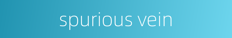 spurious vein的同义词