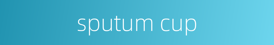 sputum cup的同义词