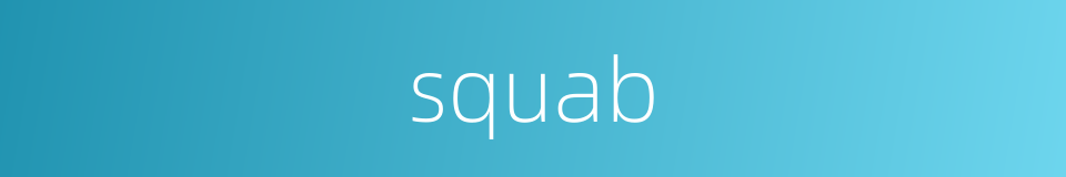 squab的同义词
