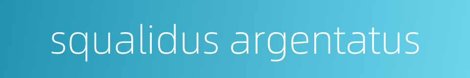squalidus argentatus的同义词