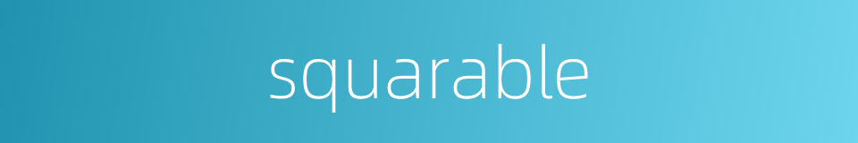 squarable的同义词