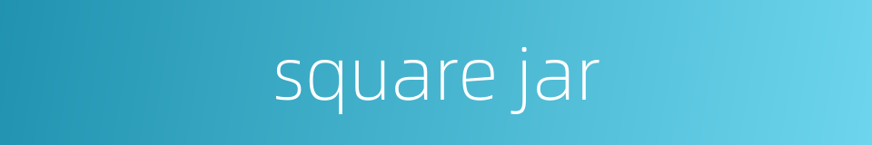 square jar的同义词