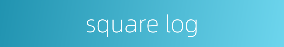 square log的同义词