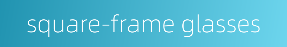 square-frame glasses的同义词